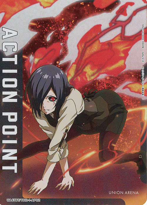 - APカード | 販売 | 「東京喰種トーキョーグール」シリーズ | ユニオンアリーナ