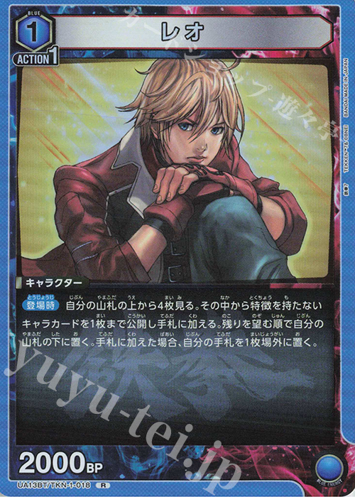 R レオ | 販売 | 鉄拳7 | ユニオンアリーナ