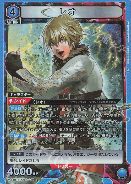 【傷】 SR レオ | 販売 | 鉄拳7 | ユニオンアリーナ