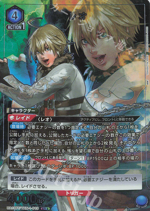 SR★ レオ(パラレル) | 販売 | 鉄拳7 | ユニオンアリーナ