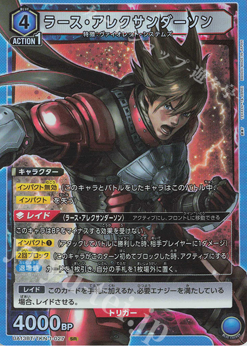 【傷】 SR ラース・アレクサンダーソン | 販売 | 鉄拳7 | ユニオンアリーナ
