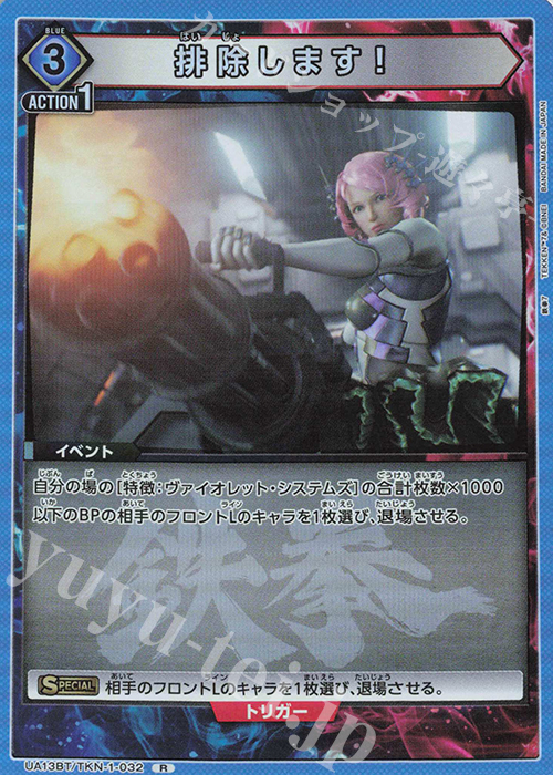 【傷】 R 排除します！ | 販売 | 鉄拳7 | ユニオンアリーナ