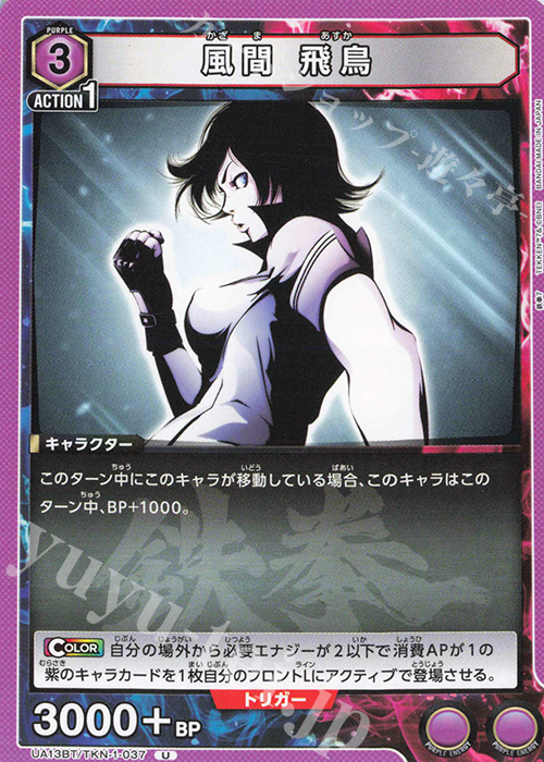 U 風間 飛鳥 | 販売 | 鉄拳7 | ユニオンアリーナ