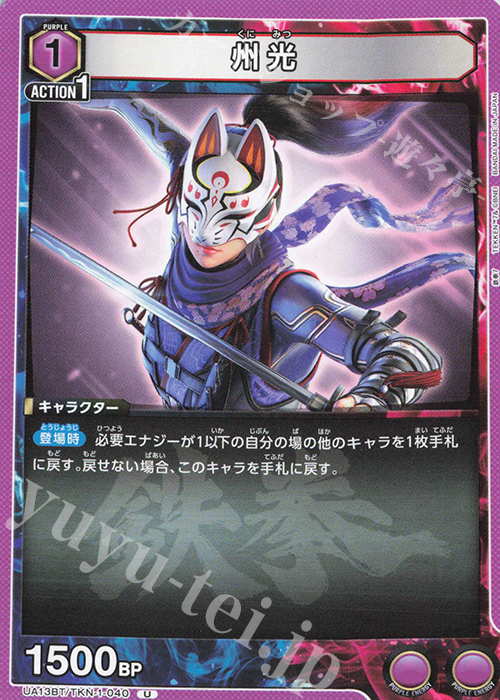 U 州光 | 販売 | 鉄拳7 | ユニオンアリーナ