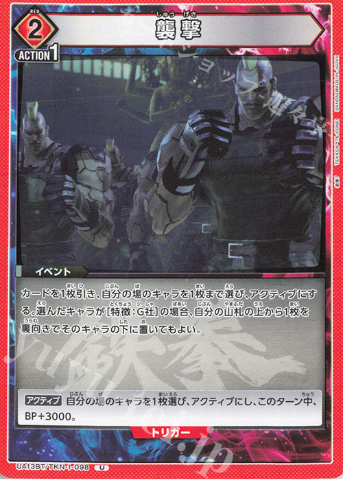 U 襲撃 | 販売 | 鉄拳7 | ユニオンアリーナ