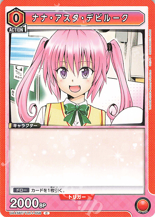 C ナナ・アスタ・デビルーク | 販売 | To LOVEる-とらぶる- Memory of Heroines | ユニオンアリーナ