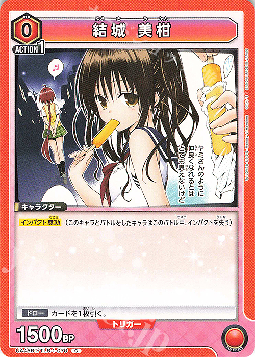 C 結城 美柑 | 販売 | To LOVEる-とらぶる- Memory of Heroines | ユニオンアリーナ