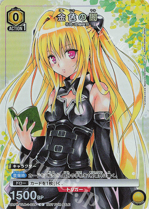 PR-C 金色の闇 | 販売 | To LOVEる-とらぶる- Memory of Heroines | ユニオンアリーナ