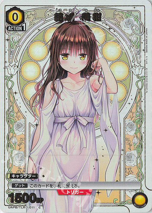 PR-C 結城 美柑 販売 | To LOVEる-とらぶる- Memory of Heroines