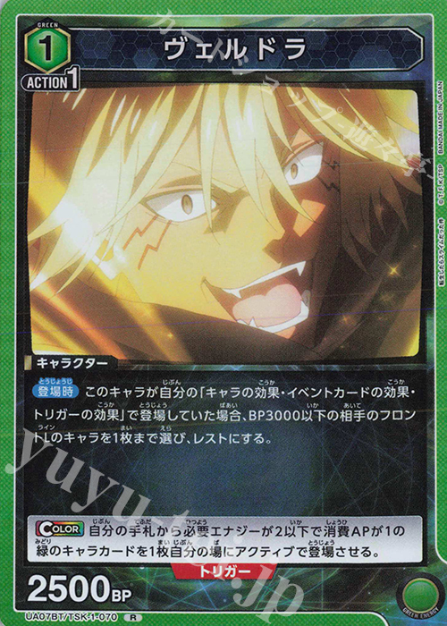 【傷】 R ヴェルドラ | 販売 | 転生したらスライムだった件 | ユニオンアリーナ
