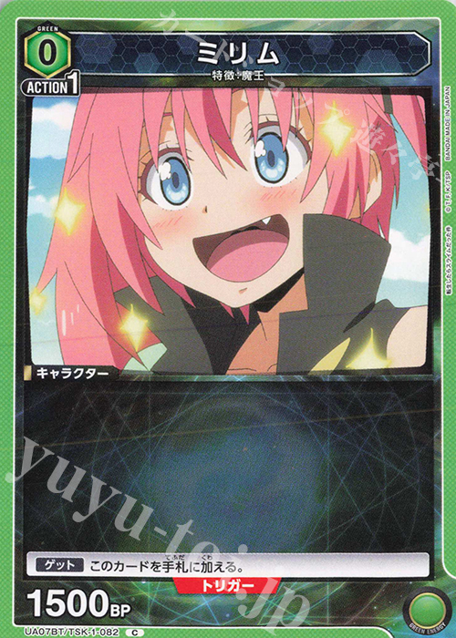 C ミリム | 販売 | 転生したらスライムだった件 | ユニオンアリーナ