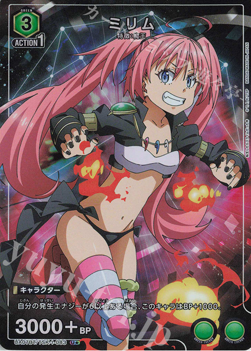 U★ ミリム(パラレル) | 販売 | 転生したらスライムだった件 | ユニオンアリーナ