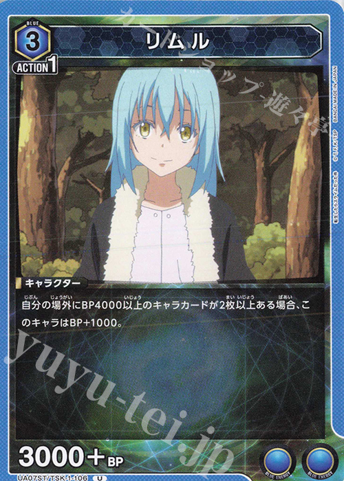 【傷】 U リムル | 販売 | 転生したらスライムだった件 | ユニオンアリーナ