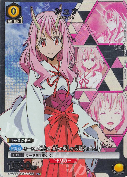 C★ シュナ(パラレル) | 買取 | 転生したらスライムだった件 Vol.2 | ユニオンアリーナ
