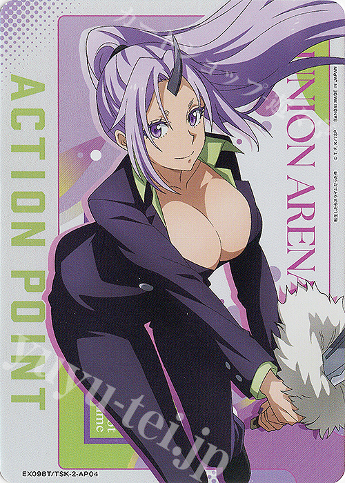 - APカード | 買取 | 転生したらスライムだった件 Vol.2 | ユニオンアリーナ