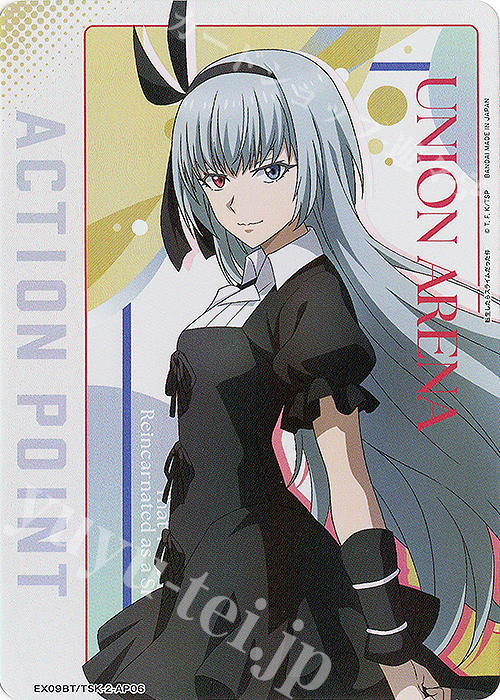 - APカード | 買取 | 転生したらスライムだった件 Vol.2 | ユニオンアリーナ