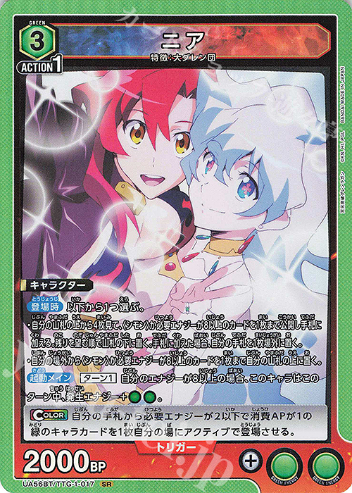 SR ニア 販売 | 天元突破グレンラガン | ユニオンアリーナ通販なら