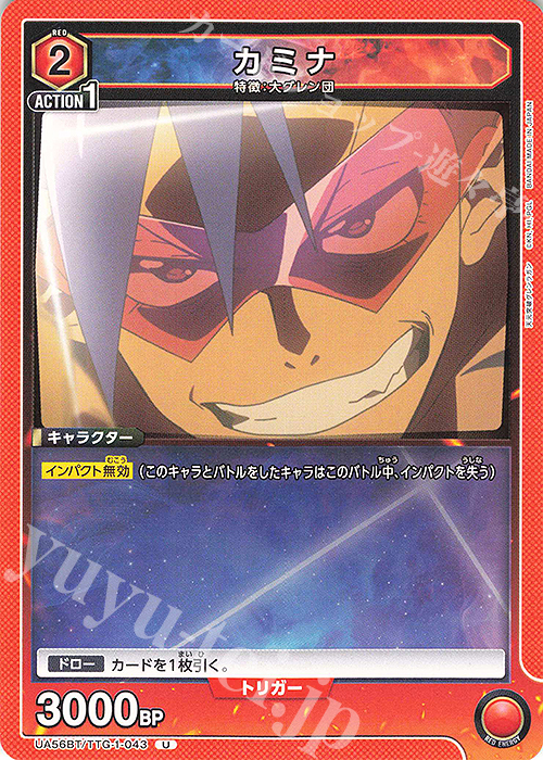 U カミナ 販売 | 天元突破グレンラガン | ユニオンアリーナ通販なら
