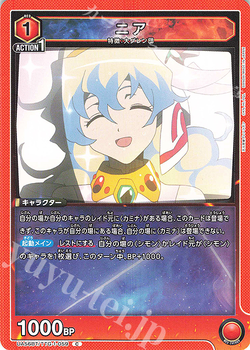 PSA10 ニア SP／サイン 天元突破グレンラガン PSA10 ニア SP／サイン