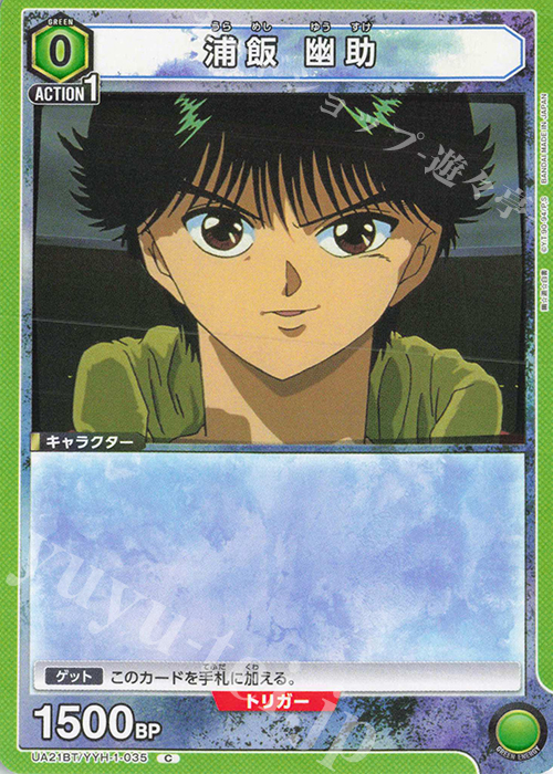 ユニオンアリーナ　幽☆遊☆白書　幽遊白書　浦飯幽助　コエンマ　　デッキ UA21BT/YYH-1-038 浦飯 幽助 SR | ユニオンアリーナ,ユニオン