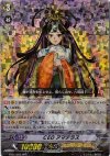BT01/006 RRR CEO アマテラス