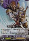  BT01/009 RR 斬魔の騎士 ローエングリン 