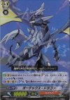 BT01/013 RR ボーテックス・ドラゴン