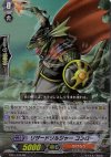 BT01/016 RR リザードソルジャー コンロー