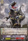  BT01/033 R 暴君 デスレックス 