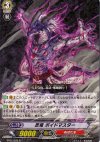  BT01/035 R 忍竜 ボイドマスター 