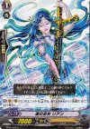 BT01/043 C 湖の巫女 リアン