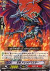  BT01/069 C 忍竜 ドレッドマスター 