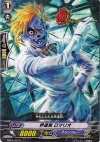  BT01/077 C 伊達男 ロマリオ 