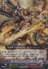 BT02/005 RRR ブレイジングフレア・ドラゴン