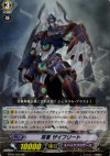 BT02/009 RR 将軍 ザイフリート