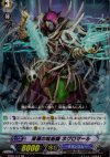 BT02/012 RR 深淵の呪術師 ネグロマール