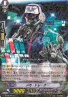 BT02/024 R メカ・トレーナー
