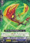 BT02/025 R ダンシング・カットラス