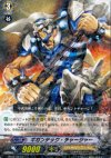 BT02/027 R ギガンテック・チャージャー
