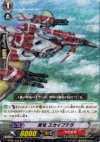 BT02/034 R 翼竜 スカイプテラ