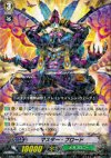 BT02/038 R マスター・フロード