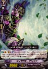 BT02/043 C サイクロン・ブリッツ