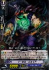 BT02/051 C イービル・シェイド