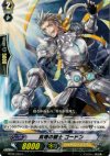 BT02/056 C 真理の騎士 ゴードン