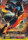 BT02/063 C リザードランナー ナフド