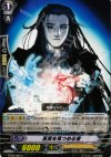 BT02/066 C 真実を見つめる者