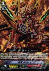 BT03/004 RRR 餓竜 ギガレックス