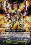 BT03/005 RRR 爆炎の剣士 バロミデス