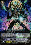  BT03/008 RRR 究極生命体 コスモロード 