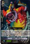 BT03/015 RR ミラー・デーモン